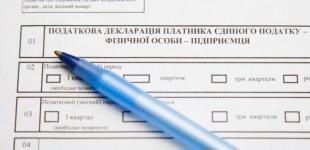 ПДВ для ФОПів: які зміни пропонує Мінфін і коли доведеться платити