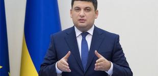 Гройсман назвал объем инвестиций в Украину, который должен обеспечить рост экономики