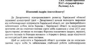 Екс-голова Харківської облради Колєснік наклав на себе руки