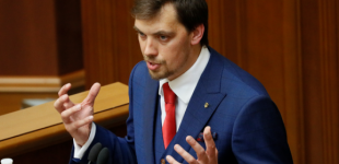 Гончарук анонсировал на весну глубокую налоговую реформу