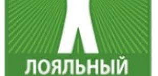 VII Международный форум «Лояльный покупатель: где у него кнопка?»:  практические кейсы от профессионалов маркетинга отношений