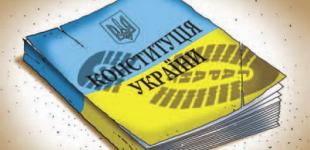 Большая часть украинцев уверена, что власть игнорирует Конституцию