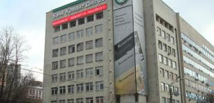 Банк Кредит Днепр выплатит возмещение вкладчикам «Имэксбанка» в Днепропетровской и Запорожской областях