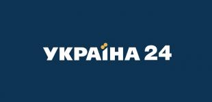 Медиа Группа Украина запускает информационный телеканал «Украина 24»