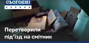 В Харькове подъезд дома превратили в свалку