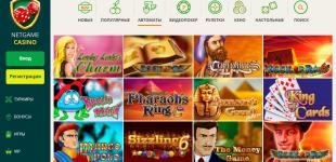 Нетгейм - казино, которое ждет каждого!