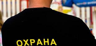 Правозащитник «разоблачил» охранников украинских магазинов