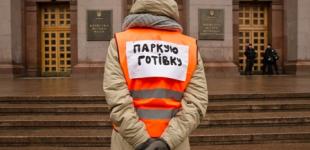 Кличко повинен зупинити «вагони чорного налу» на парковках столиці