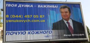 Янукович перестал «слышать каждого»