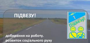 В Черновцах появилась альтернатива такси и общественному транспорту