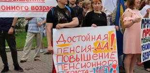 В РФ прокатилась волна акций против повышения пенсионного возраста