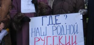Европа не знает о проблемах с русским языком в Украине