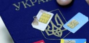 SIM-карта лише за паспортними даними