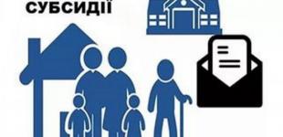 Кто не получит субсидию в этом отопительном сезоне: государство сокращает список