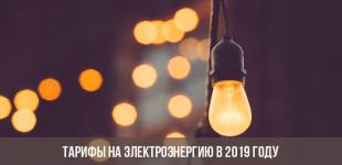 Експерт розвіяв міфи про підвищення тарифів на електроенергію