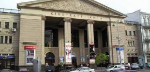 В столице объявили конкурс на аренду кинотеатра «Киев»