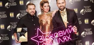 Остапчук стал «Ньюсмейкером года», а Винник победил в номинации «Самый масштабный поцелуй 2020»: программа «Зiрковий шлях» наградила украинских селебритиз именной премией