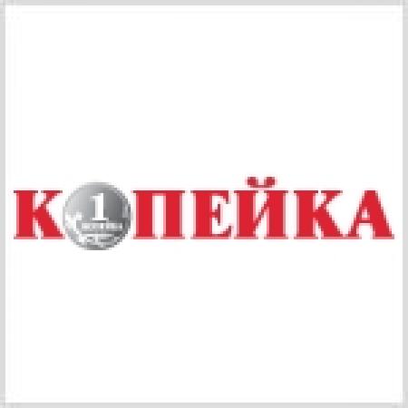 Магазин Копейка Фото