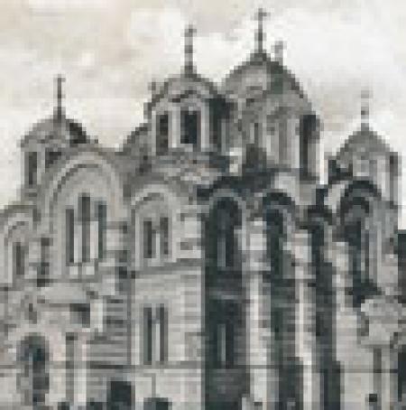 Ломать и строить. При строительстве Владимирского собора он едва не обрушился