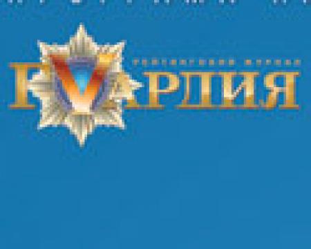 Как ГVардия составляла рейтинг украинских руководителей-2008