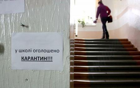 В девяти школах Киева объявили карантин