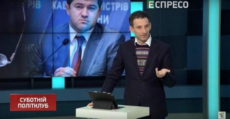 Эксперт: Дело Насирова вскоре развалится