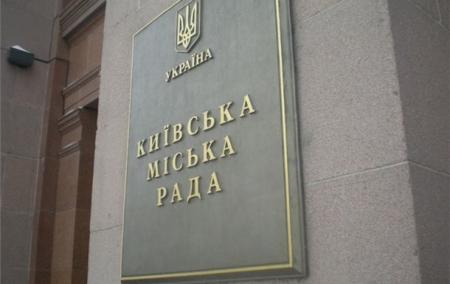 Киевсовет переименовал улицу Курскую 