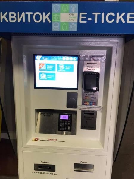 На 15 станциях метро подключили автоматы купли-продажи Kyiv Smart Card