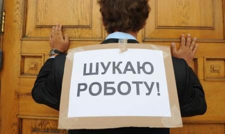 В Украине резко вырастет безработица: эксперт озвучил мрачный прогноз