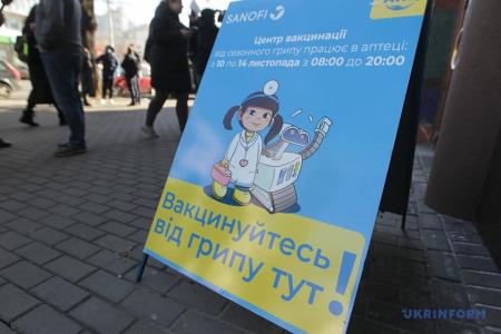У Києві почали вакцинувати від грипу в аптеках
