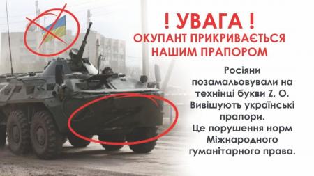 Російські військові чіпляють на свою техніку українські або білі прапори – Залужний