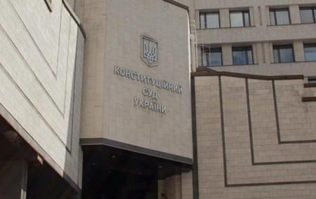 КСУ отказался рассматривать законы об особом статусе Донбасса и амнистии