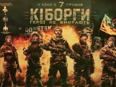 Порошенко поздравил создателей фильма «Киборги» с успехом в прокате