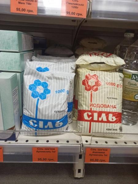 Дефіцит солі в Україні: люди в паніці шукають її в магазинах, ціни підняли до 95 грн за кг