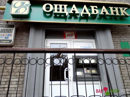 Ощадбанк будет вести инкассацию наличных миссии ОБСЕ