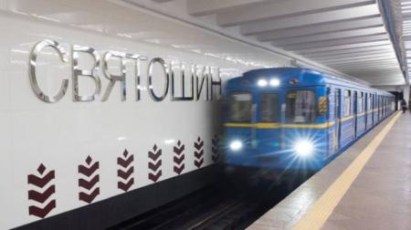 Без температурного скрининга и ограничения количества людей: как будет работать метро в Киеве