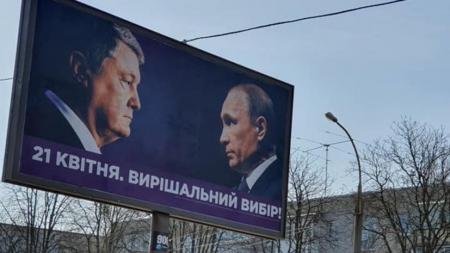 В МИД России отреагировали на борды Порошенко с Путиным 