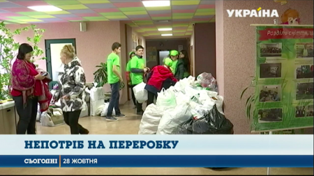 Школьники в Днепропетровской области зарабатывают тысячи гривен на отходах