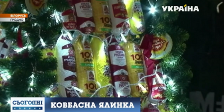 Елка из колбасы и игрушки с таблетками внутри: в Беларуси открылся необычный новогодний городок