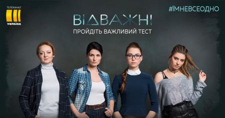 Подвергаются ли ваши близкие домашнему насилию – онлайн-тест от канала «Украина»