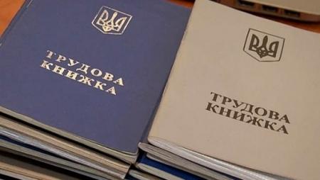 Украина начинает переход на электронные трудовые книжки: что это значит