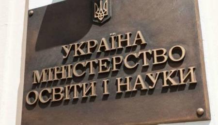 МОН закликає видавництва і наукові організації припинити співпрацю з росією