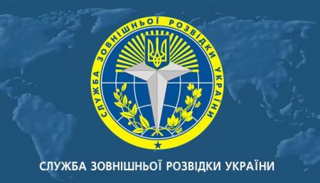 В Украине отмечают День внешней разведки