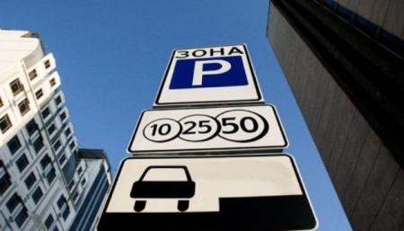 У столиці відновили плату за паркування транспорту