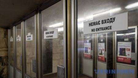 Три станции метро в центре Киева закрыты из-за «Марша равенства»