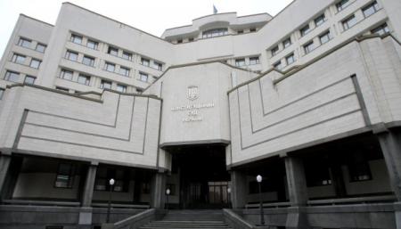КСУ признал конституционным закон о декоммунизации