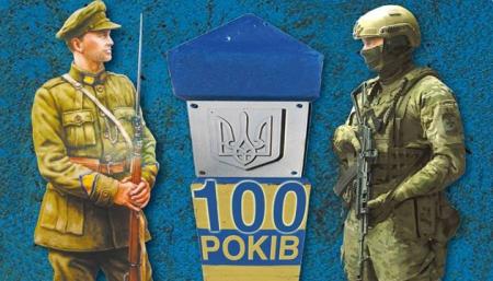 100 лет назад армия УНР в этот день установила на границе государственные символы