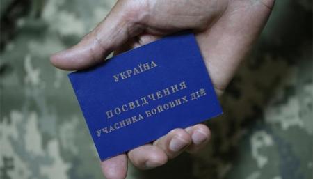 В Україні починають тестувати Єдиний державний реєстр ветеранів