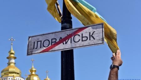 В Украине рассекретят материалы дела об Иловайской трагедии