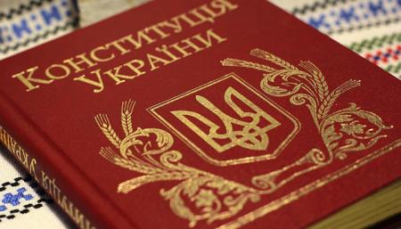 Ко Дню Конституции: Основоположные законы, существовавшие на территории Украины